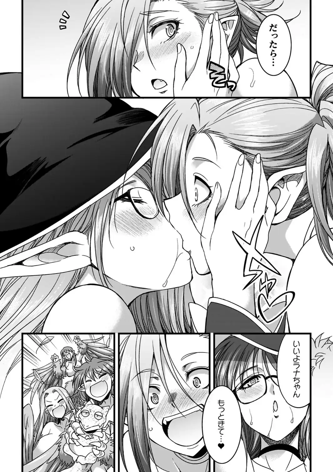 剣と魔法とフタナリエッチ-サンプル画像14