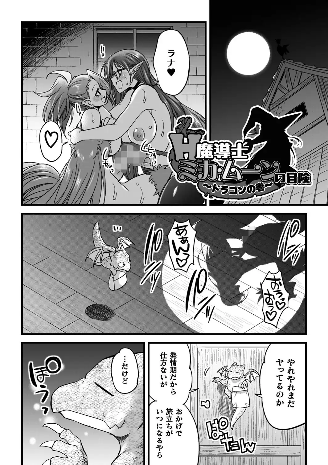 剣と魔法とフタナリエッチ-サンプル画像15