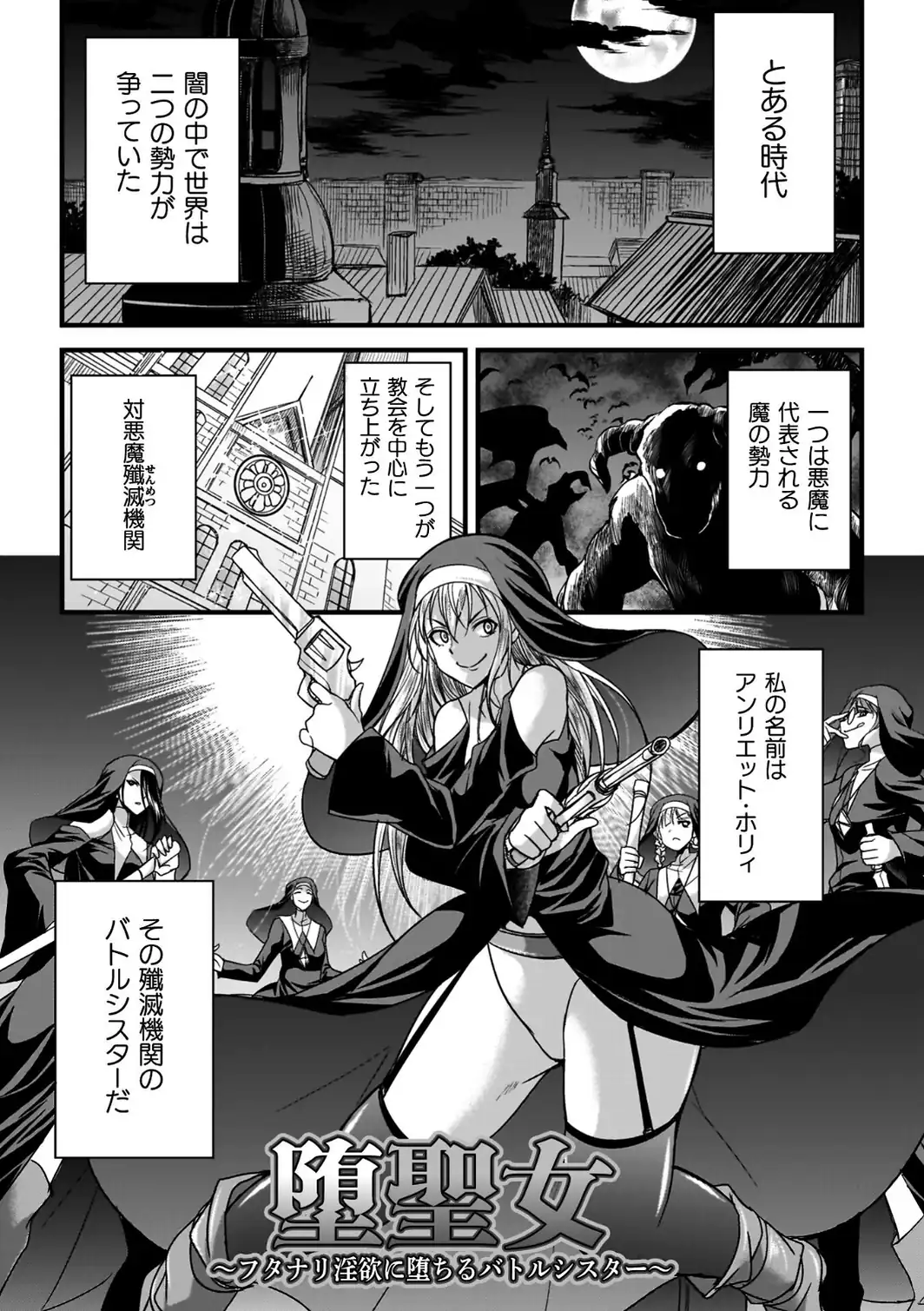 剣と魔法とフタナリエッチ-サンプル画像17