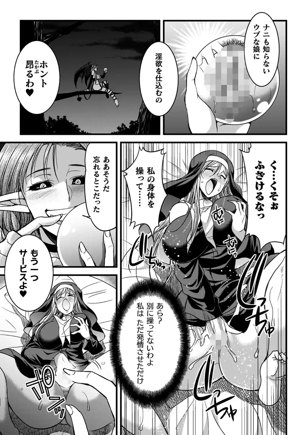 剣と魔法とフタナリエッチ-サンプル画像19