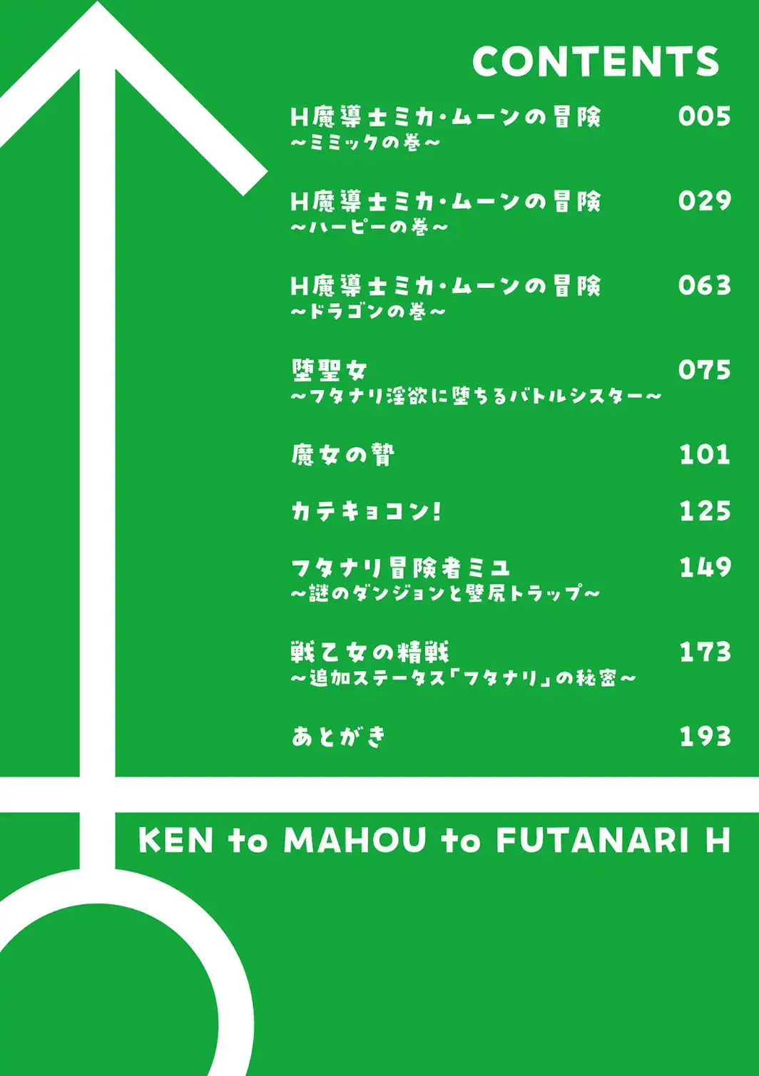 剣と魔法とフタナリエッチ-サンプル画像2