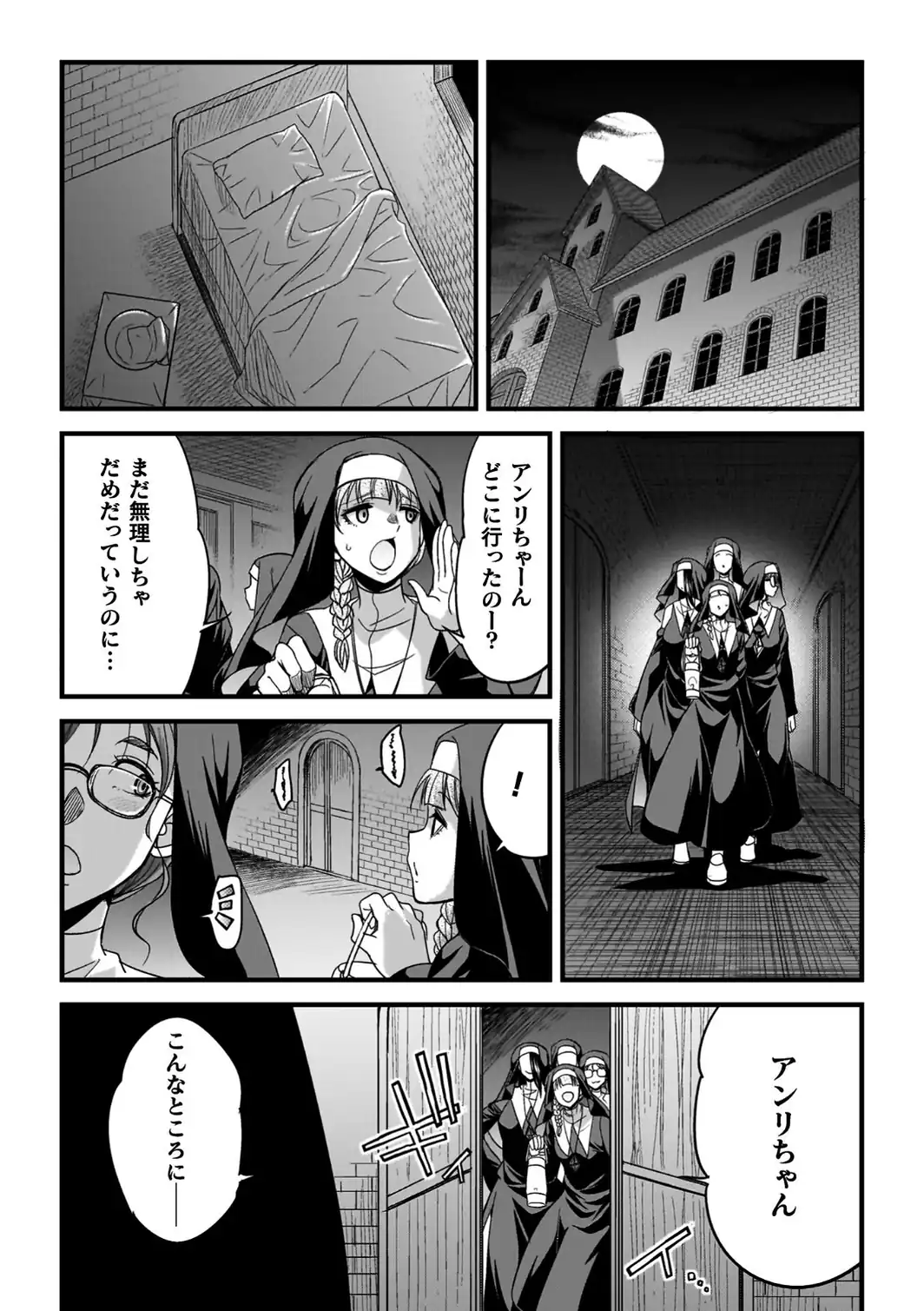 剣と魔法とフタナリエッチ-サンプル画像20