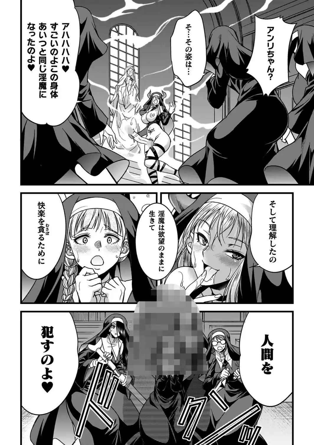 剣と魔法とフタナリエッチ-サンプル画像22