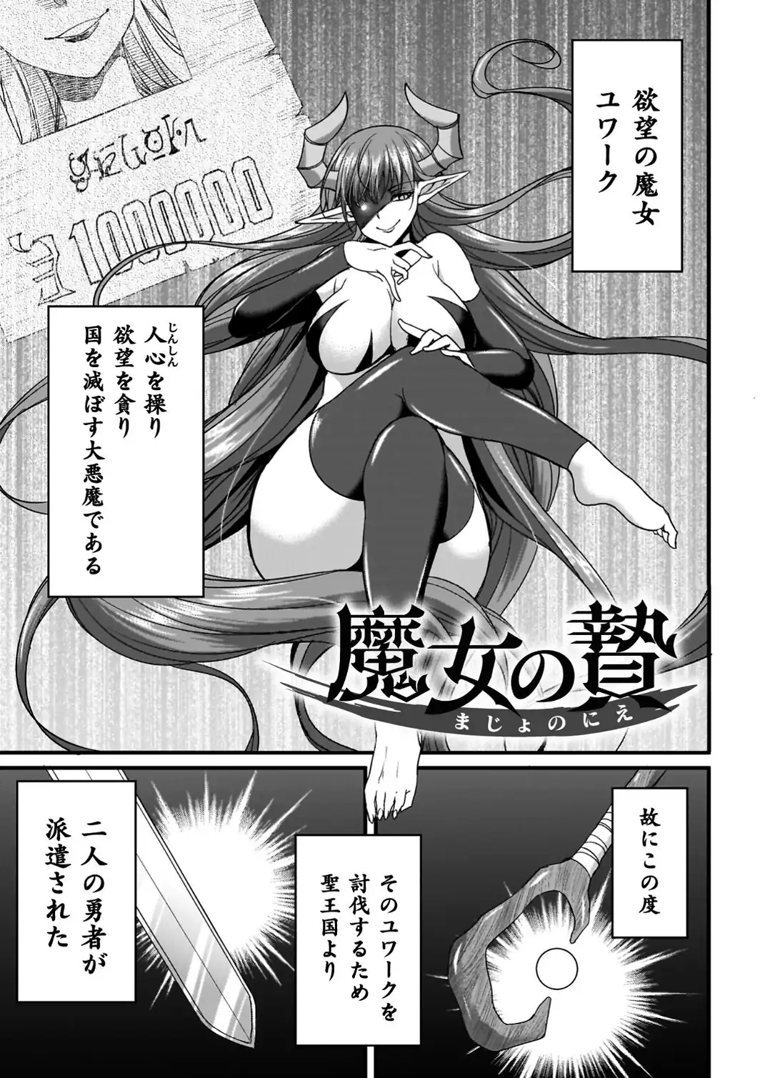剣と魔法とフタナリエッチ-サンプル画像23