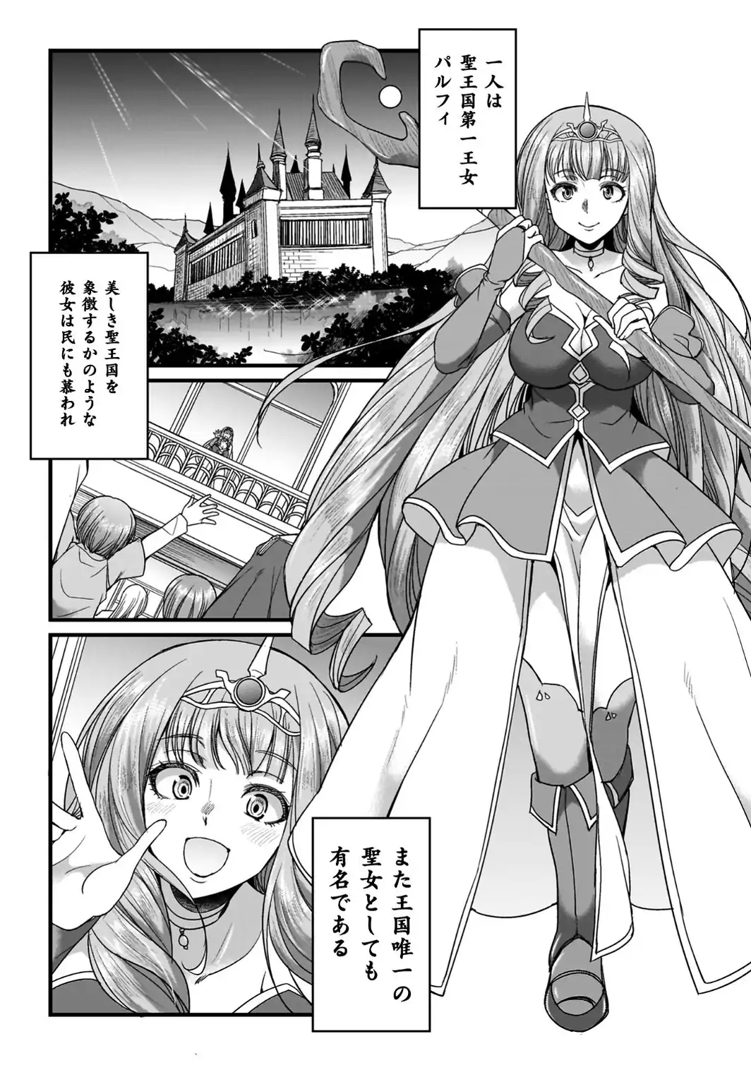 剣と魔法とフタナリエッチ-サンプル画像24