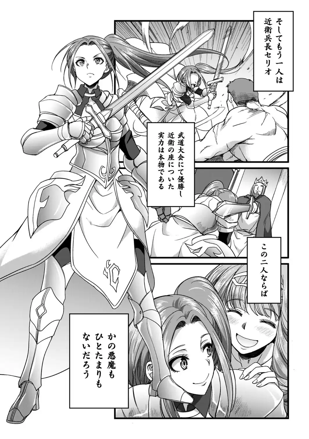 剣と魔法とフタナリエッチ-サンプル画像25