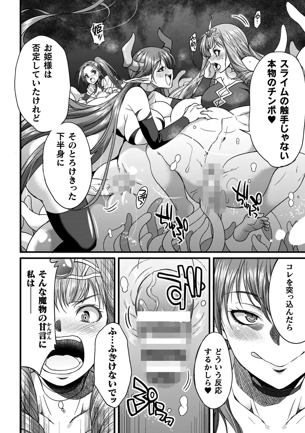 剣と魔法とフタナリエッチ-サンプル画像26