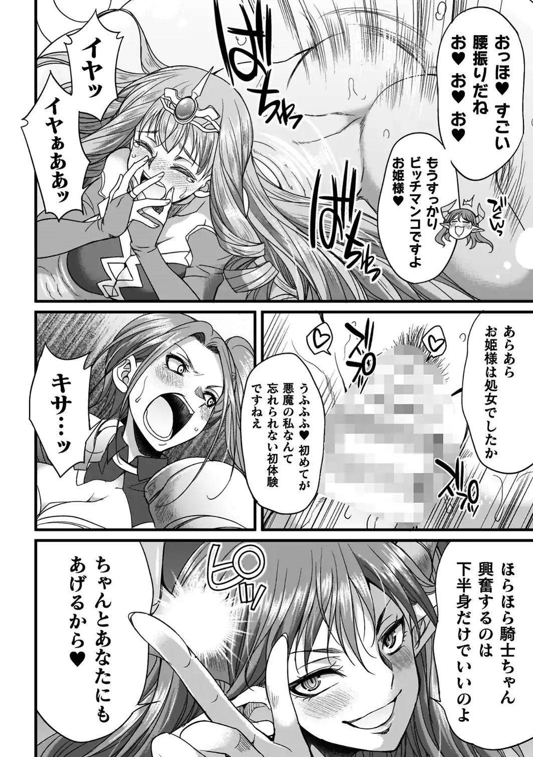 剣と魔法とフタナリエッチ-サンプル画像28