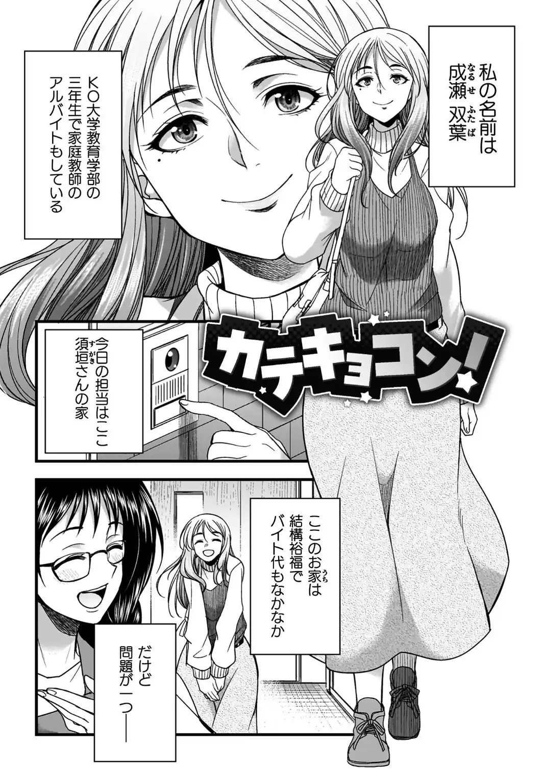 剣と魔法とフタナリエッチ-サンプル画像29