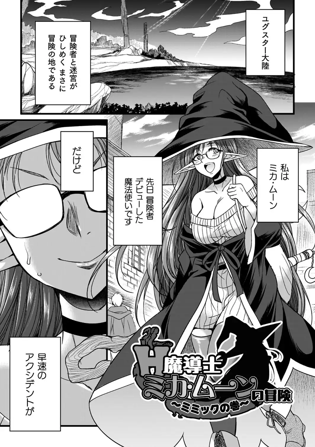 剣と魔法とフタナリエッチ-サンプル画像3