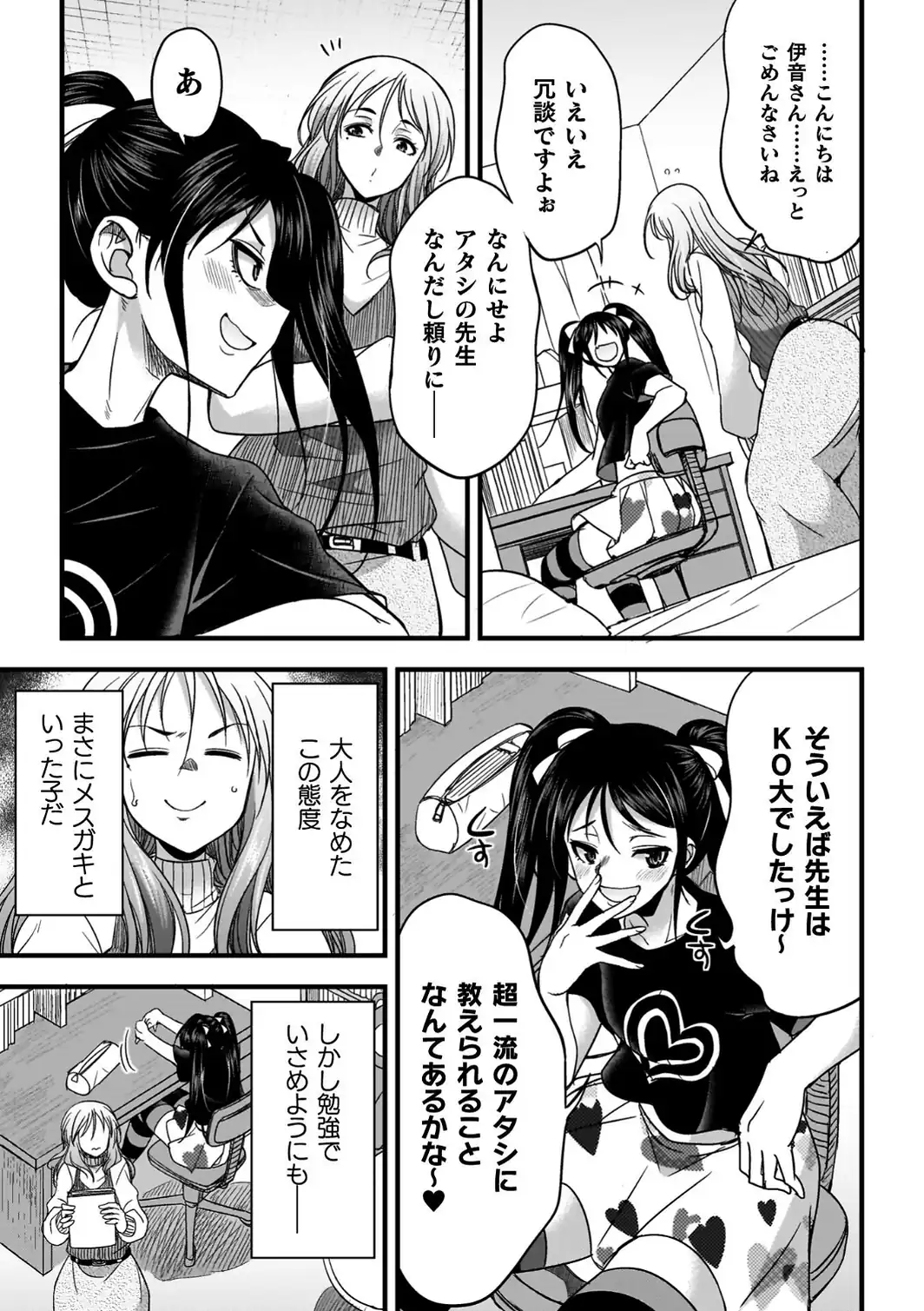 剣と魔法とフタナリエッチ-サンプル画像31