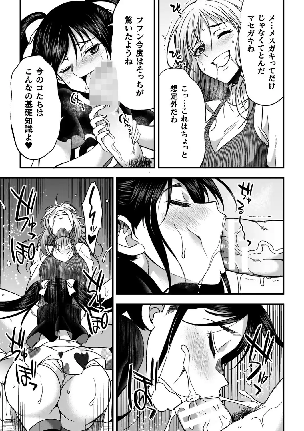 剣と魔法とフタナリエッチ-サンプル画像33