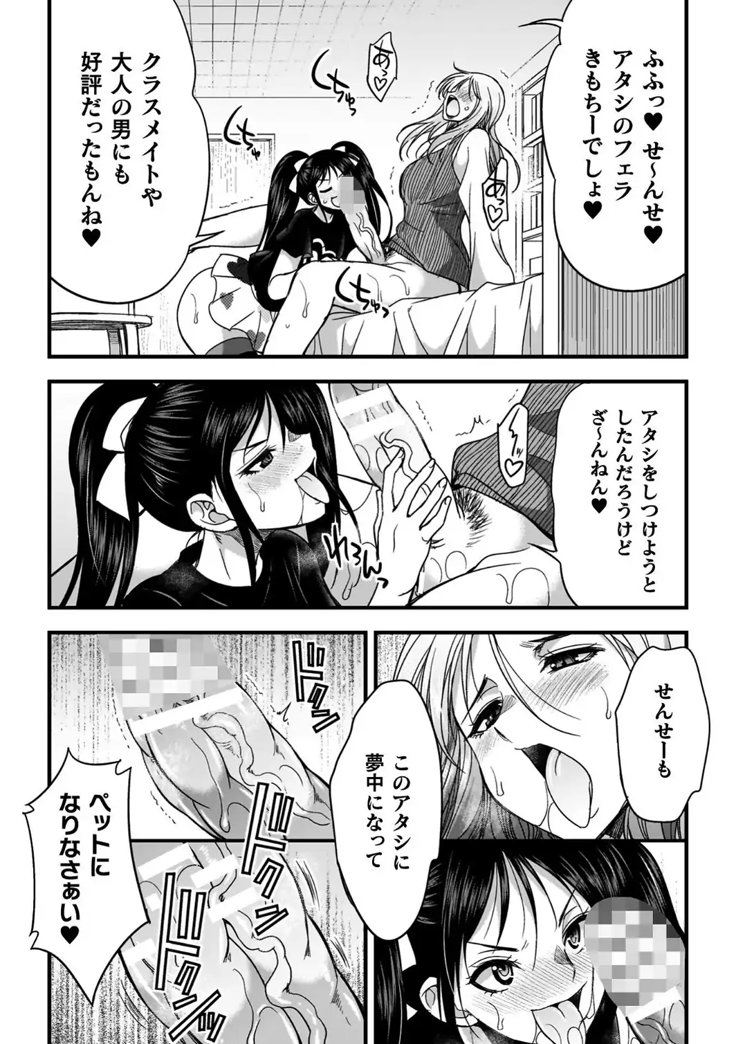 剣と魔法とフタナリエッチ-サンプル画像34