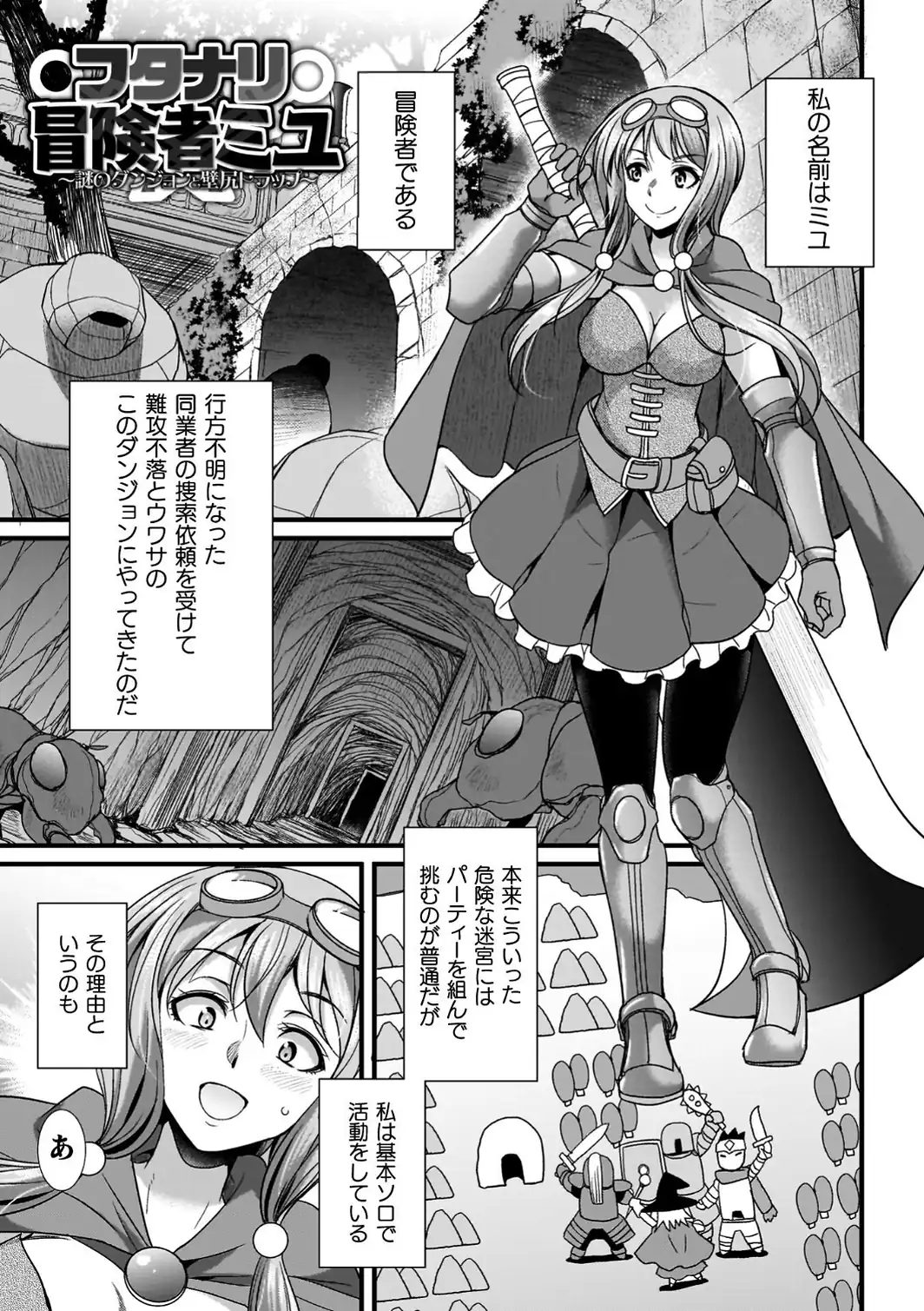剣と魔法とフタナリエッチ-サンプル画像35