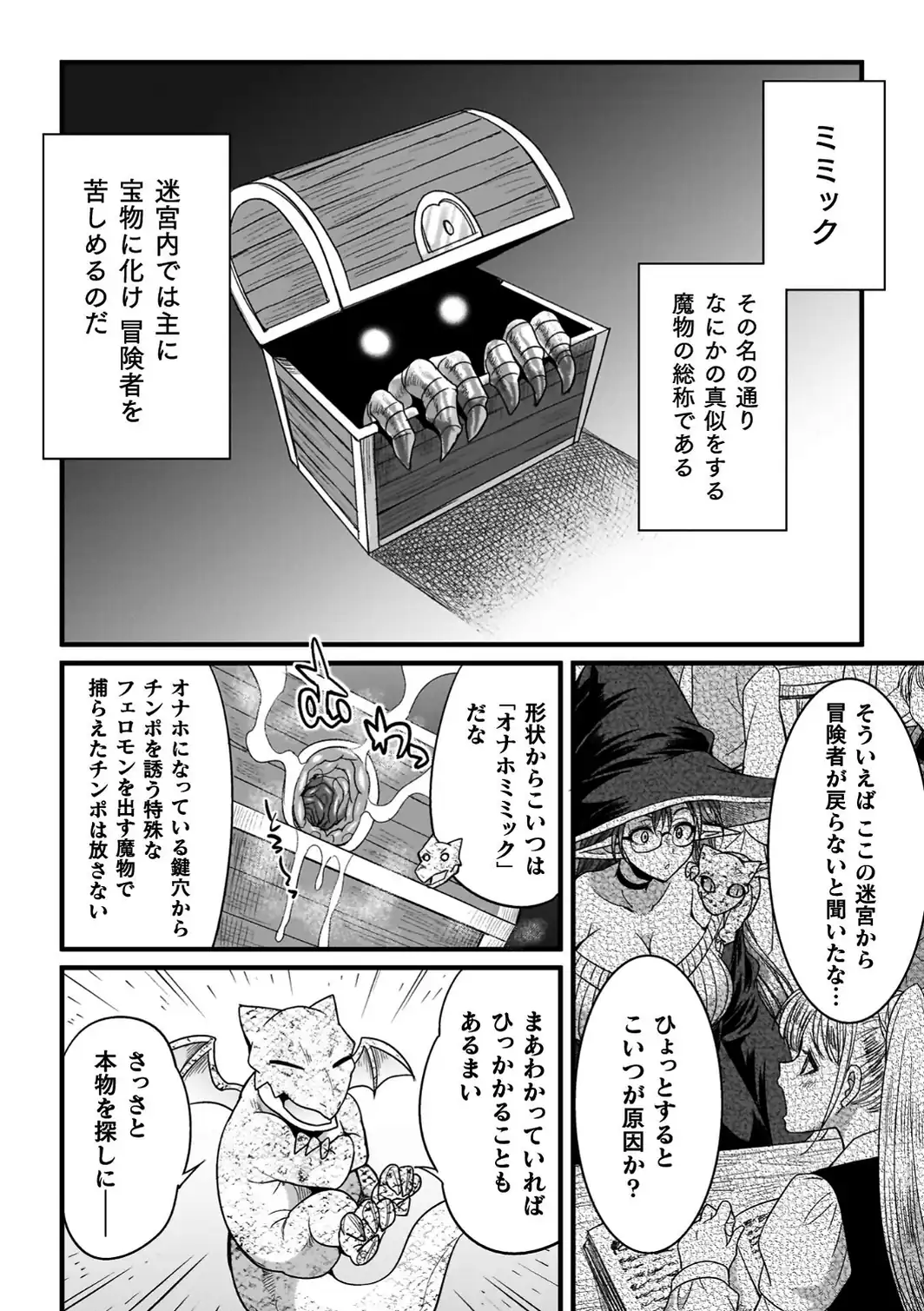 剣と魔法とフタナリエッチ-サンプル画像4