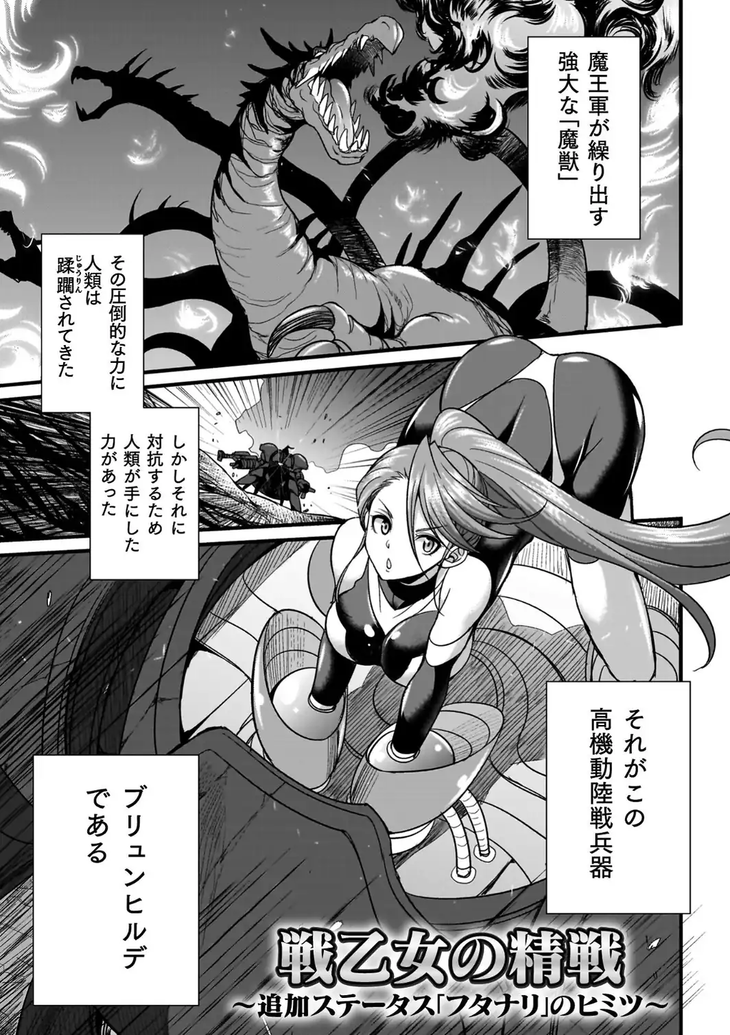 剣と魔法とフタナリエッチ-サンプル画像41