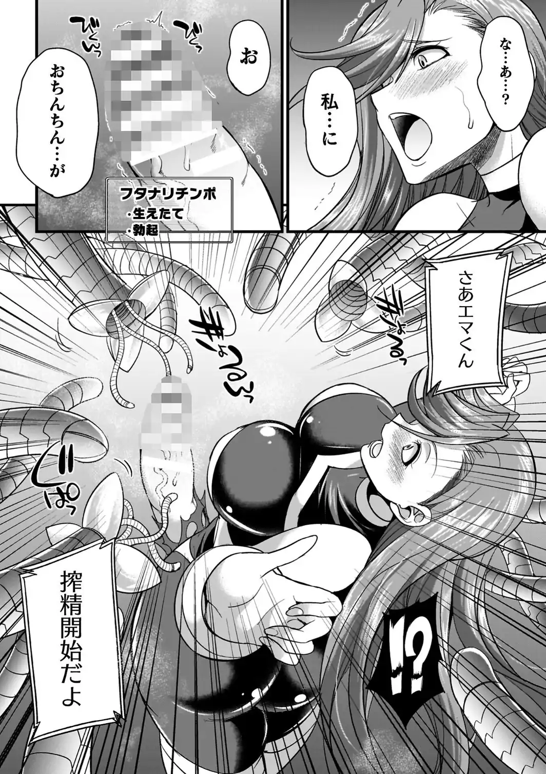 剣と魔法とフタナリエッチ-サンプル画像42