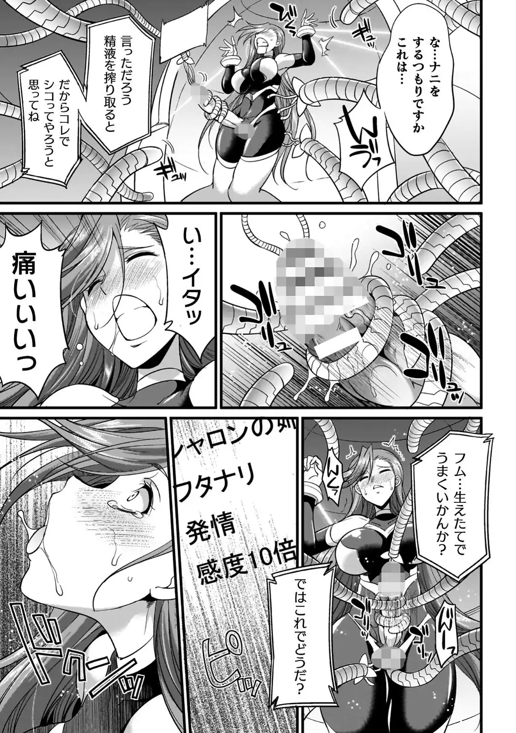剣と魔法とフタナリエッチ-サンプル画像43