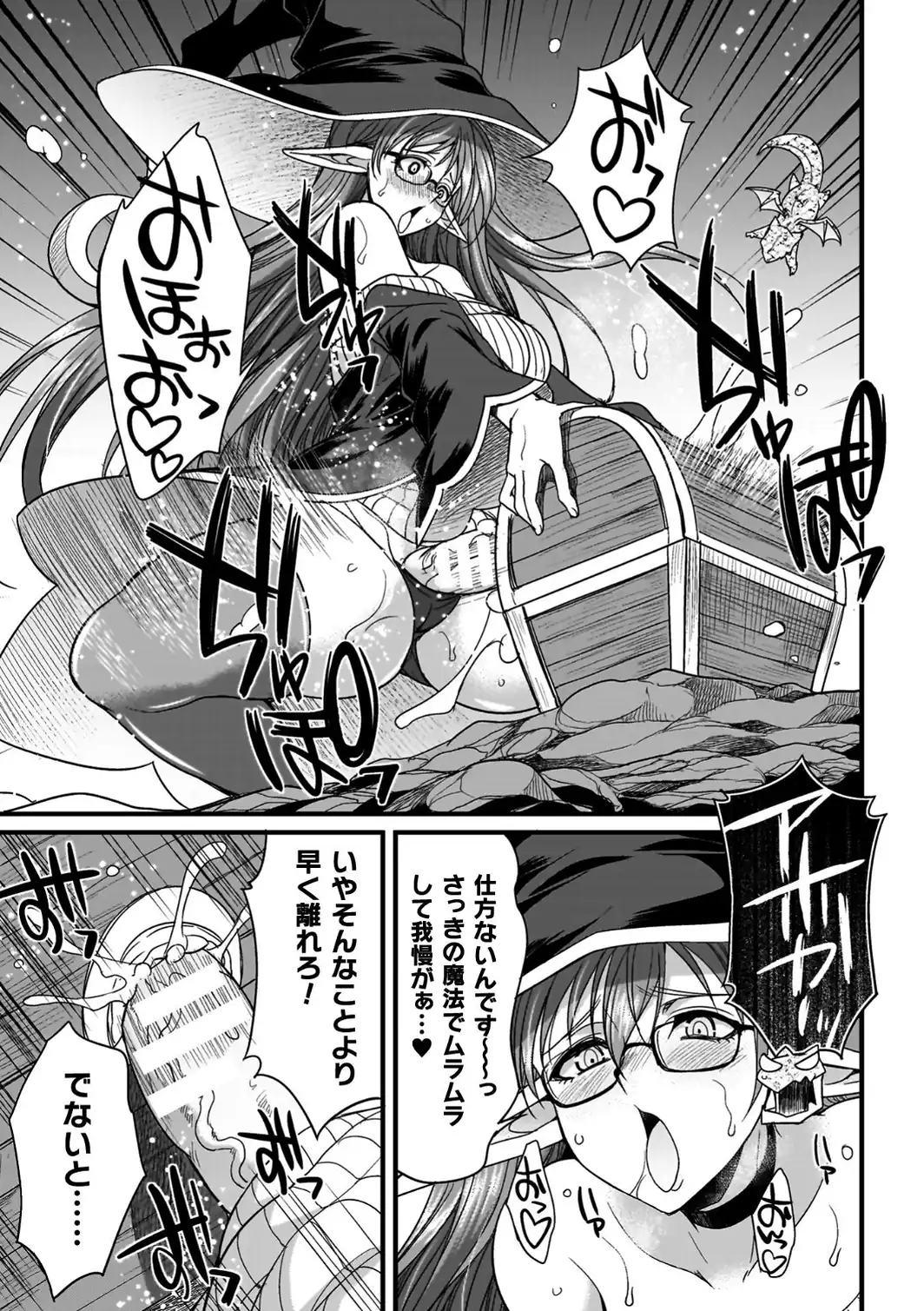 剣と魔法とフタナリエッチ-サンプル画像5