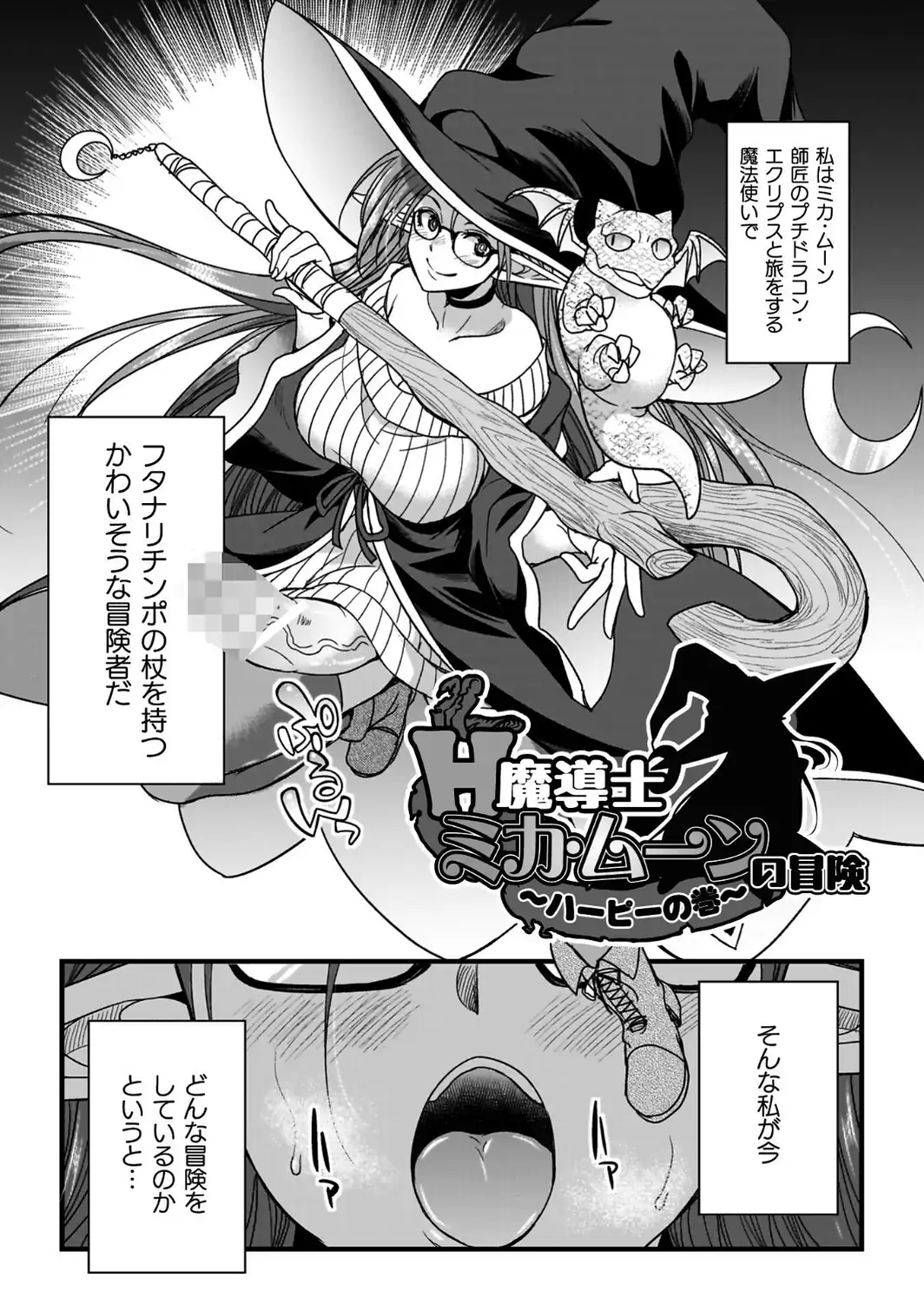 剣と魔法とフタナリエッチ-サンプル画像9