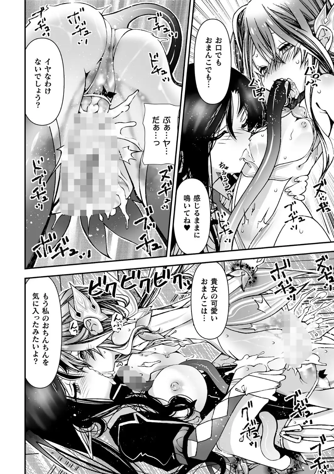 魔法少女は攻略したい！ 第1話-サンプル画像10