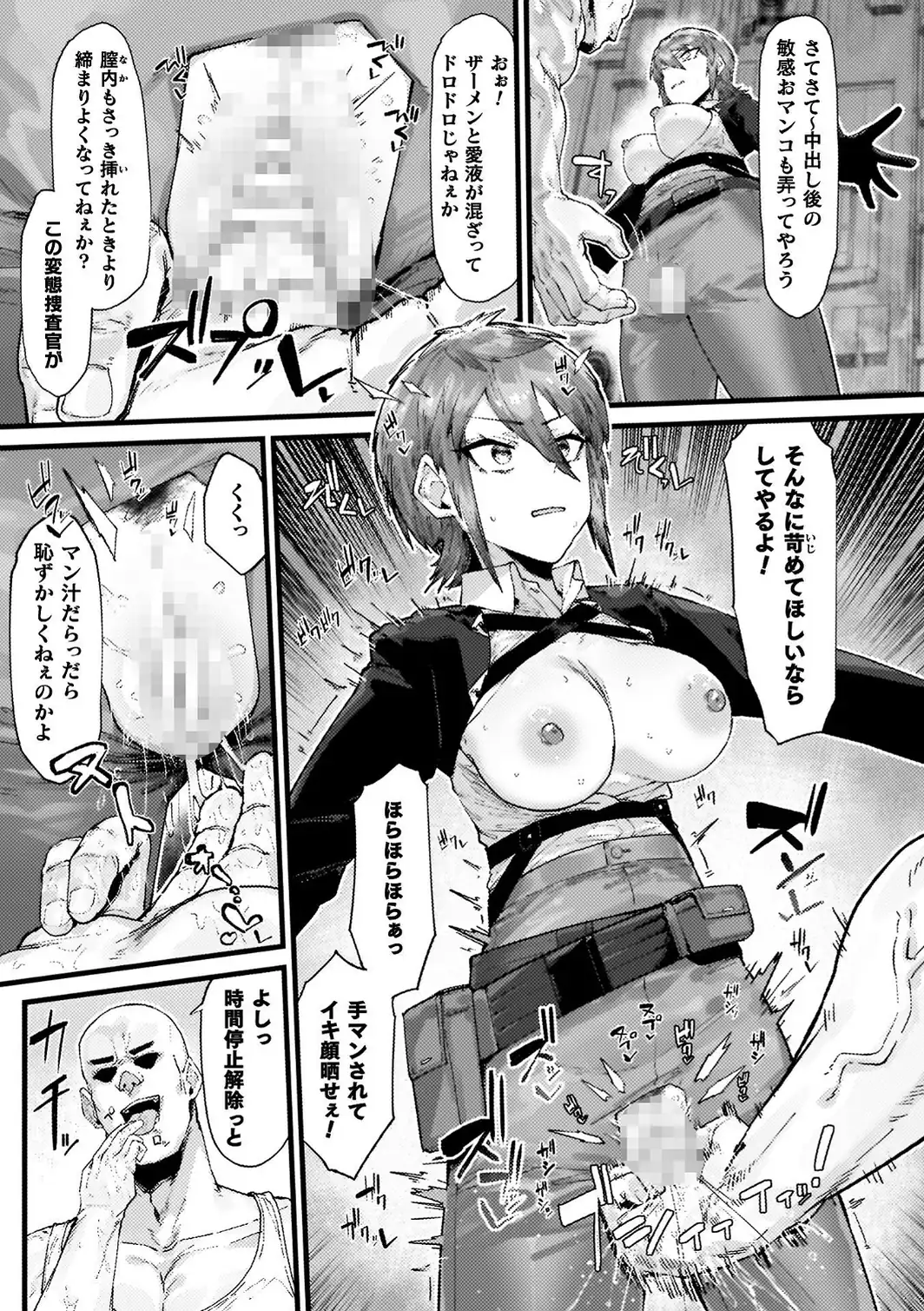 負けイきレボリューション【キャラクターデザインラフ集付き電子書籍限定版】-サンプル画像11