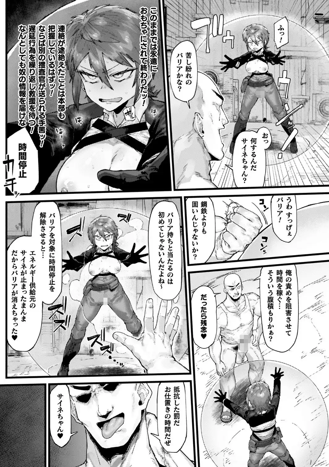 負けイきレボリューション【キャラクターデザインラフ集付き電子書籍限定版】-サンプル画像13