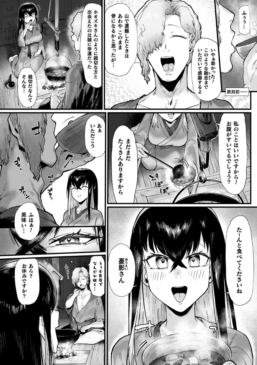 負けイきレボリューション【キャラクターデザインラフ集付き電子書籍限定版】-サンプル画像16