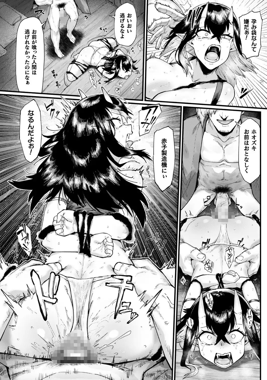 負けイきレボリューション【キャラクターデザインラフ集付き電子書籍限定版】-サンプル画像26
