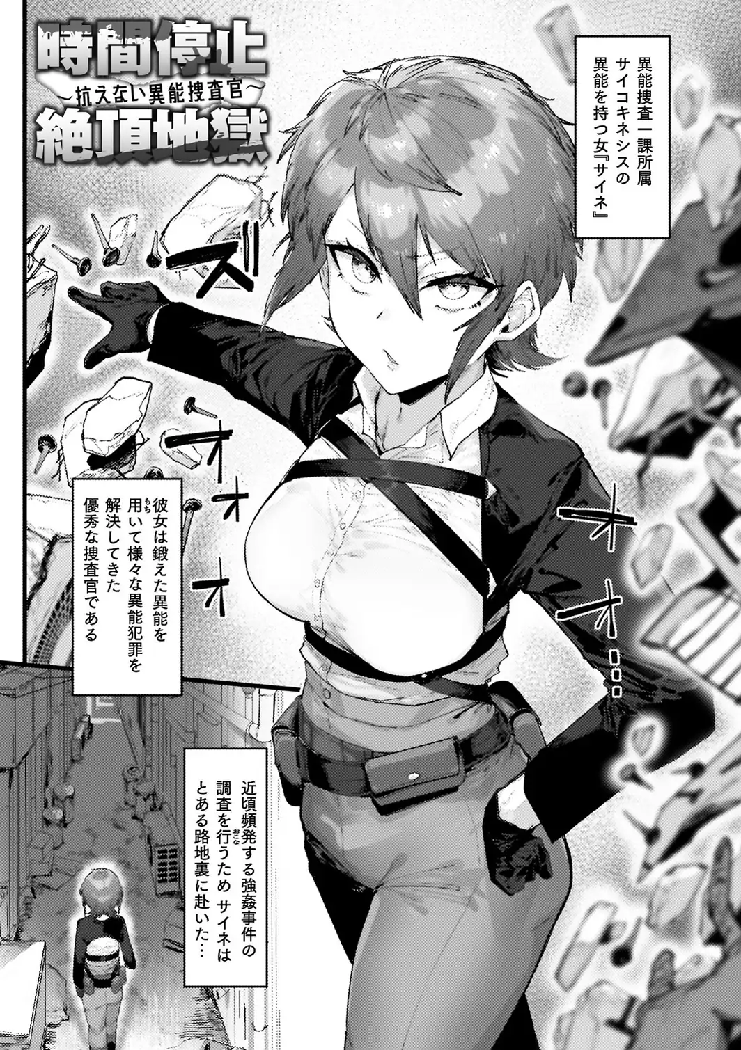 負けイきレボリューション【キャラクターデザインラフ集付き電子書籍限定版】-サンプル画像3