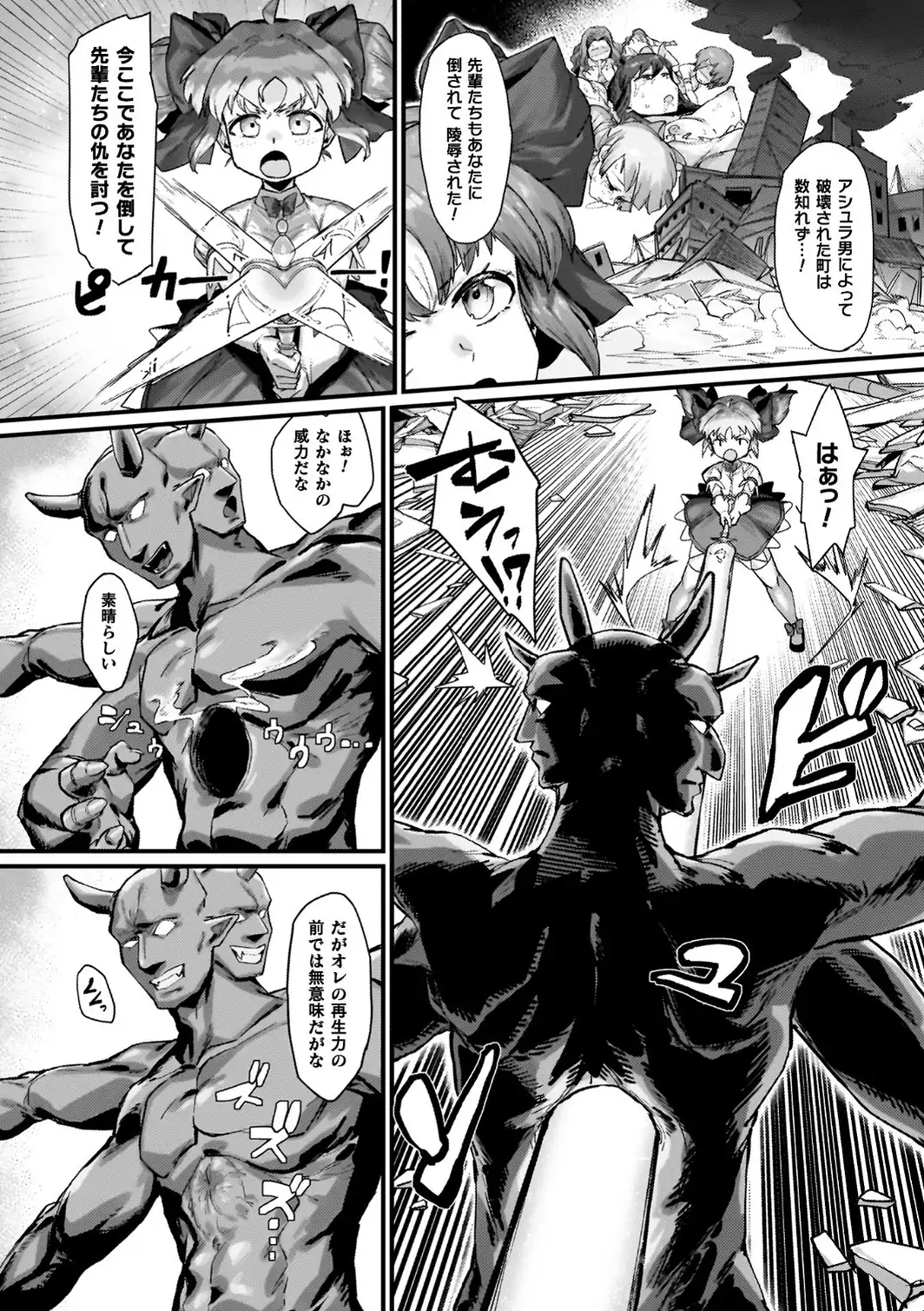 負けイきレボリューション【キャラクターデザインラフ集付き電子書籍限定版】-サンプル画像30