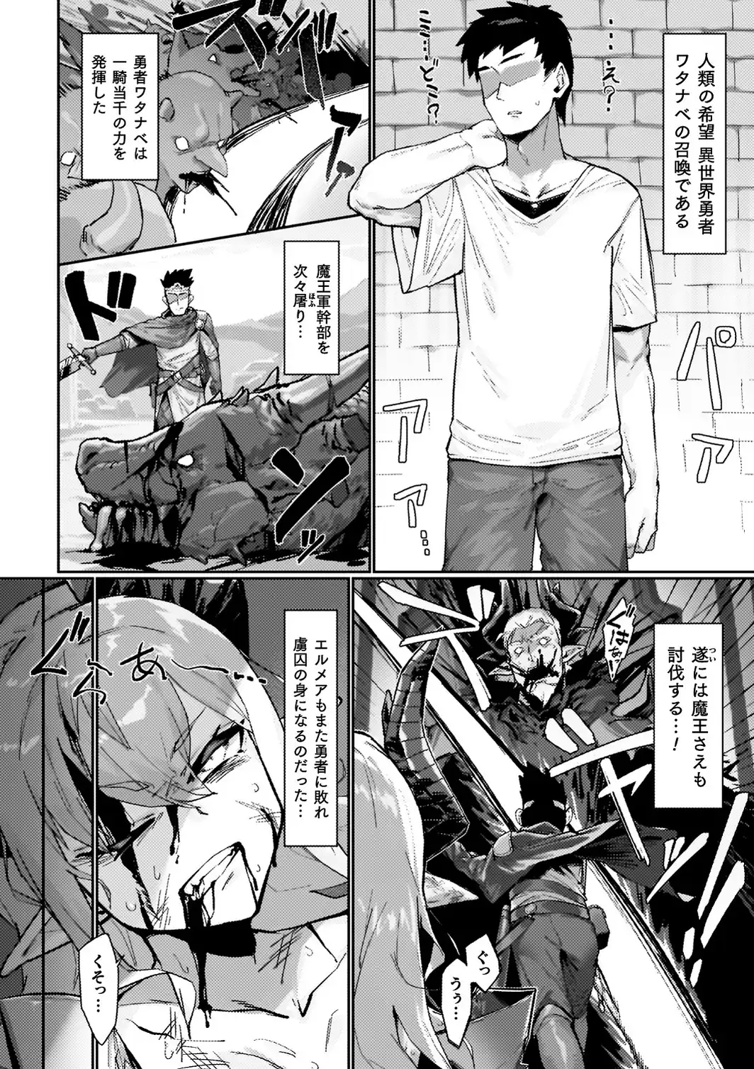 負けイきレボリューション【キャラクターデザインラフ集付き電子書籍限定版】-サンプル画像39