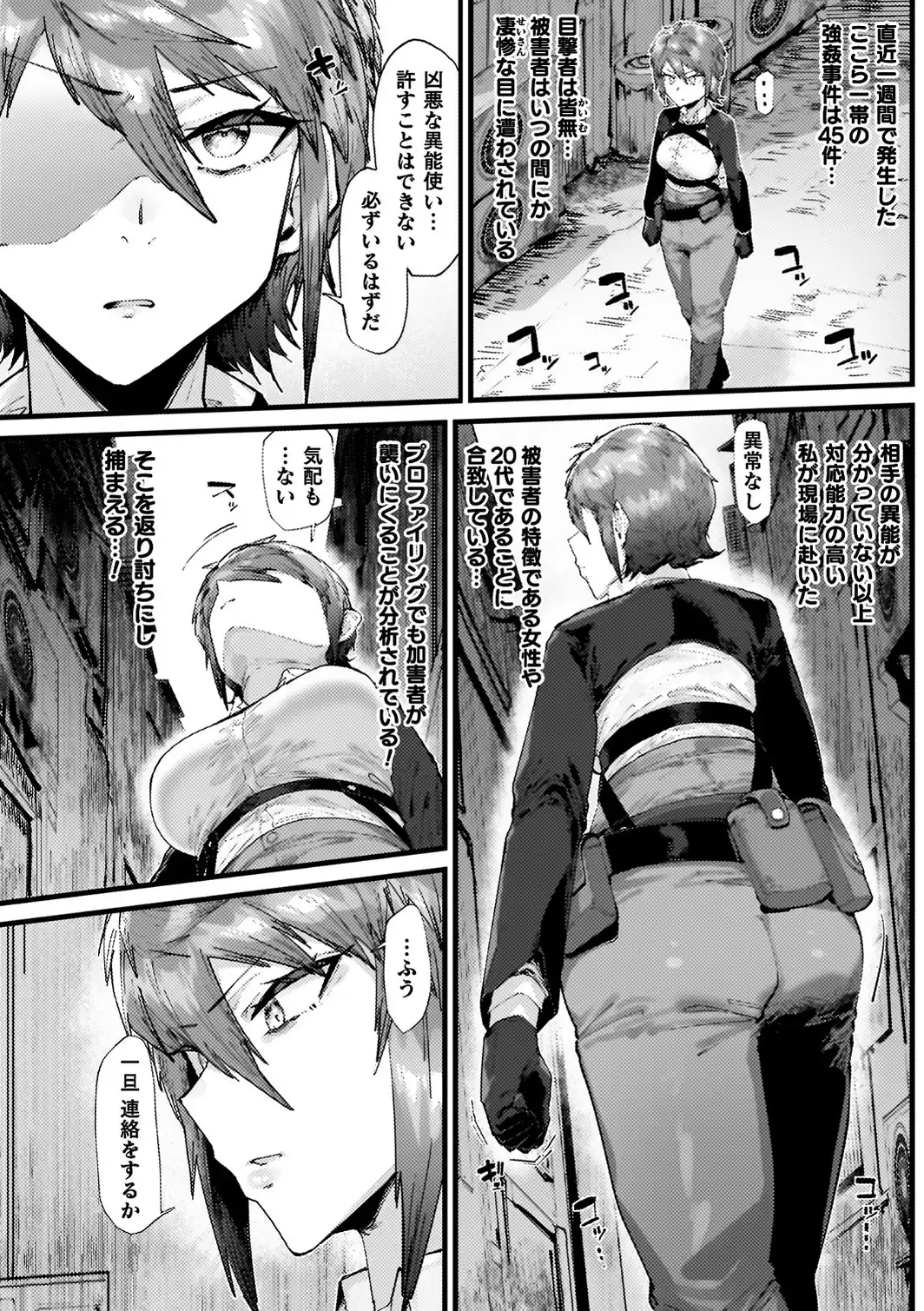 負けイきレボリューション【キャラクターデザインラフ集付き電子書籍限定版】-サンプル画像4