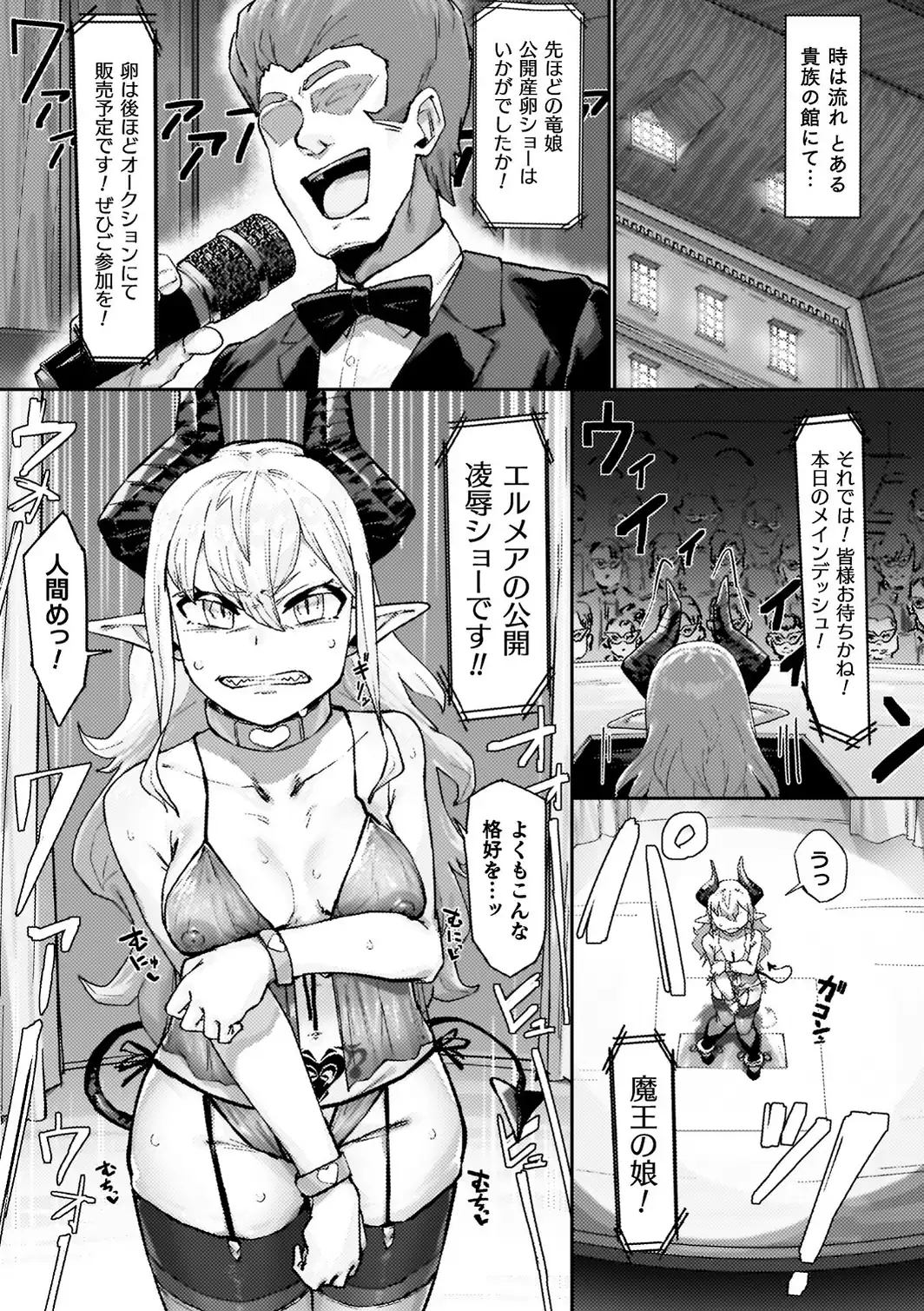 負けイきレボリューション【キャラクターデザインラフ集付き電子書籍限定版】-サンプル画像40