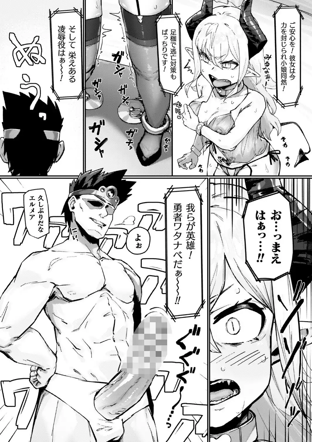 負けイきレボリューション【キャラクターデザインラフ集付き電子書籍限定版】-サンプル画像41
