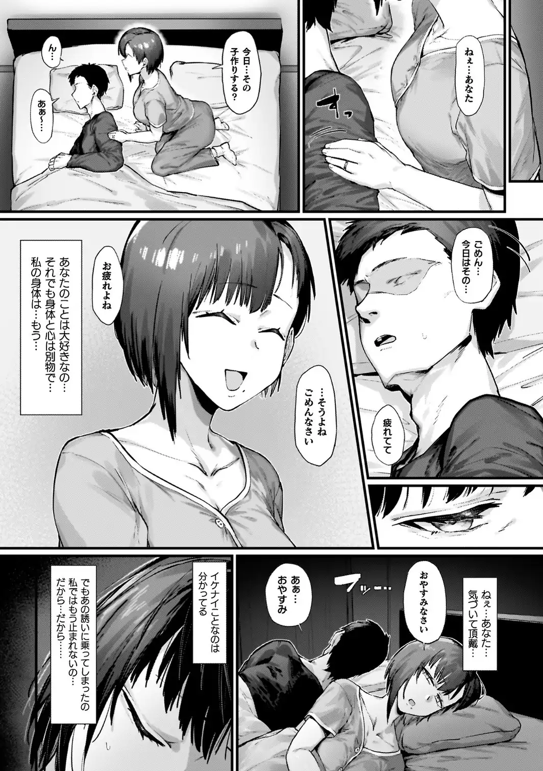 負けイきレボリューション【キャラクターデザインラフ集付き電子書籍限定版】-サンプル画像49