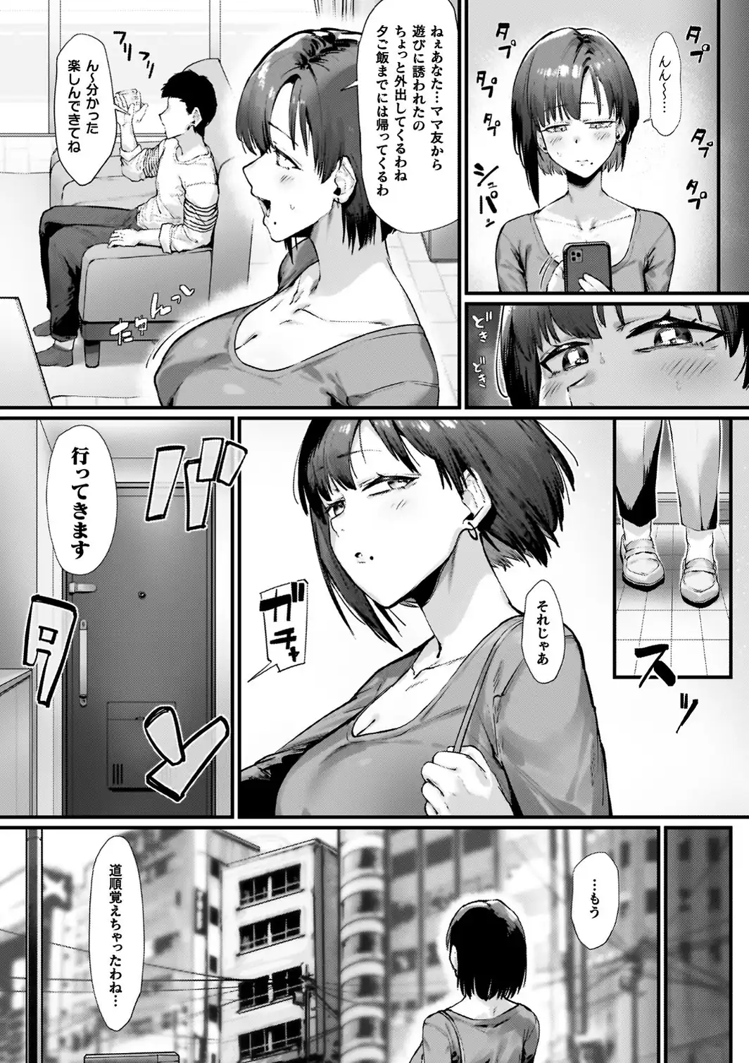 負けイきレボリューション【キャラクターデザインラフ集付き電子書籍限定版】-サンプル画像50