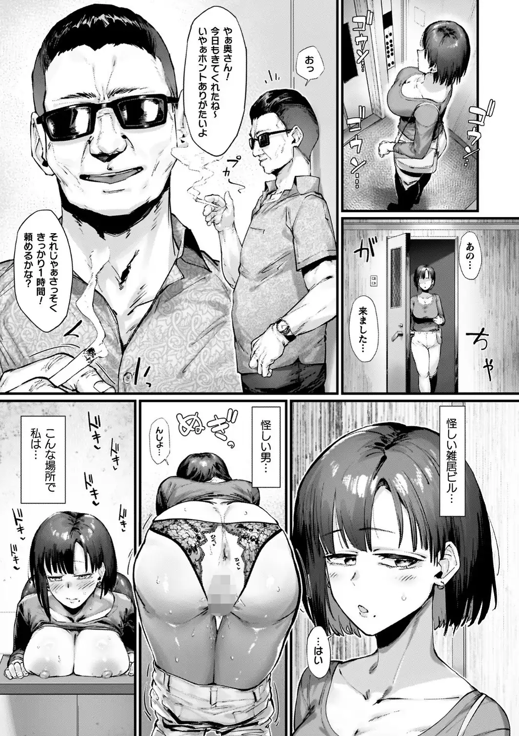 負けイきレボリューション【キャラクターデザインラフ集付き電子書籍限定版】-サンプル画像51