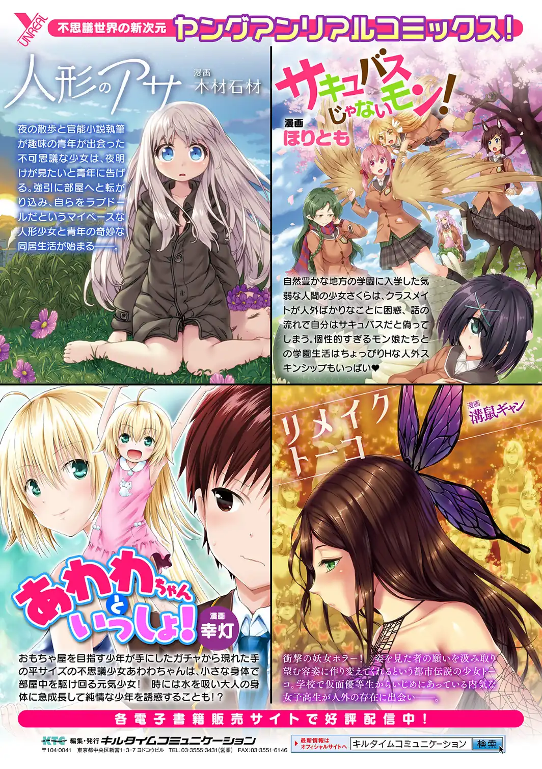 負けイきレボリューション【キャラクターデザインラフ集付き電子書籍限定版】-サンプル画像73