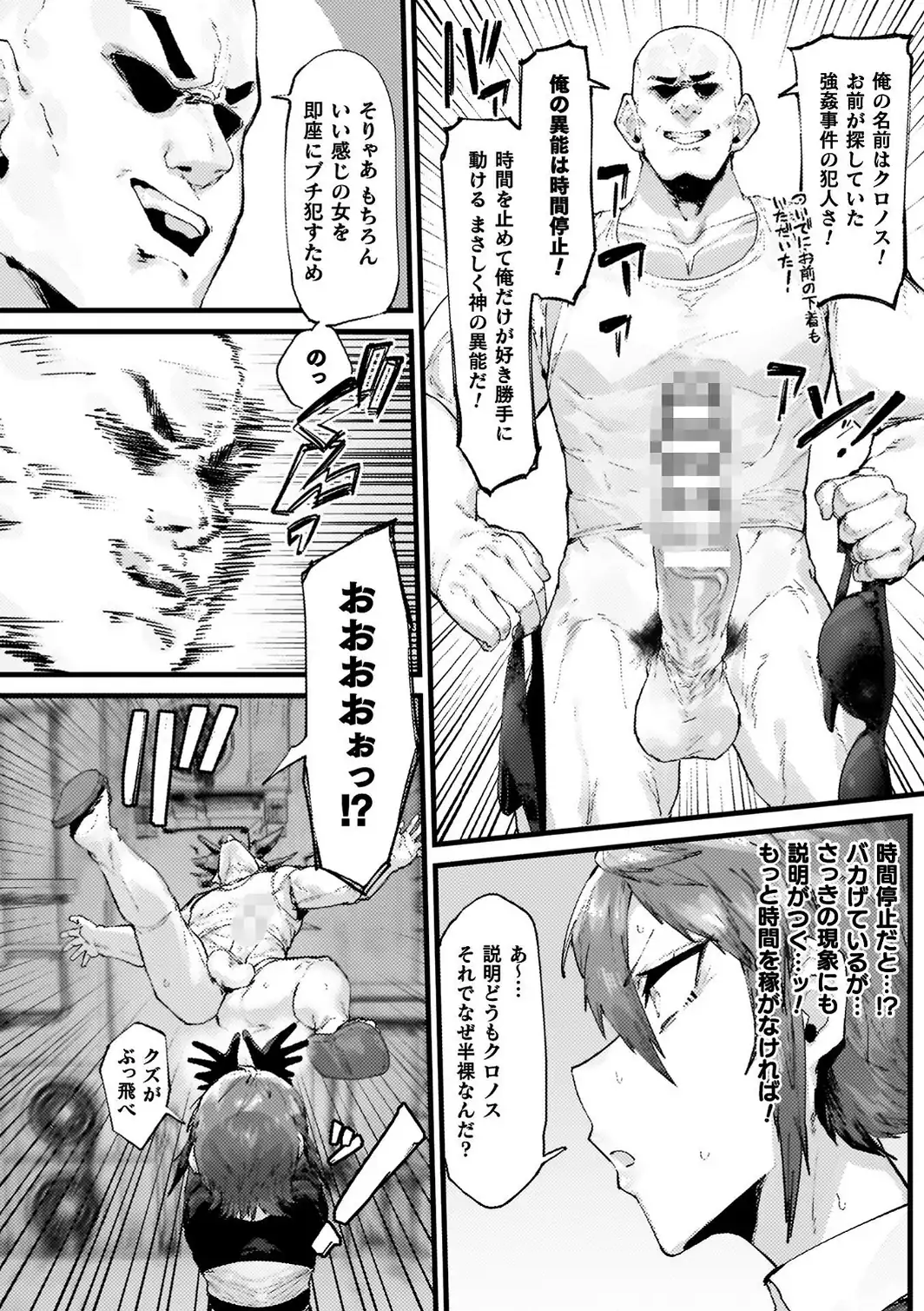負けイきレボリューション【キャラクターデザインラフ集付き電子書籍限定版】-サンプル画像8