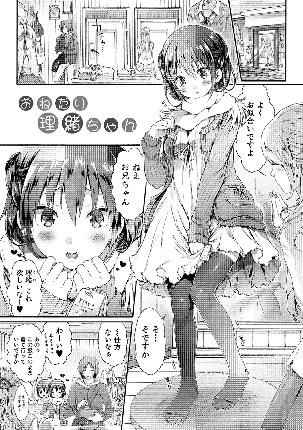幼なじみ卒業式【電子版特典付き】-サンプル画像3