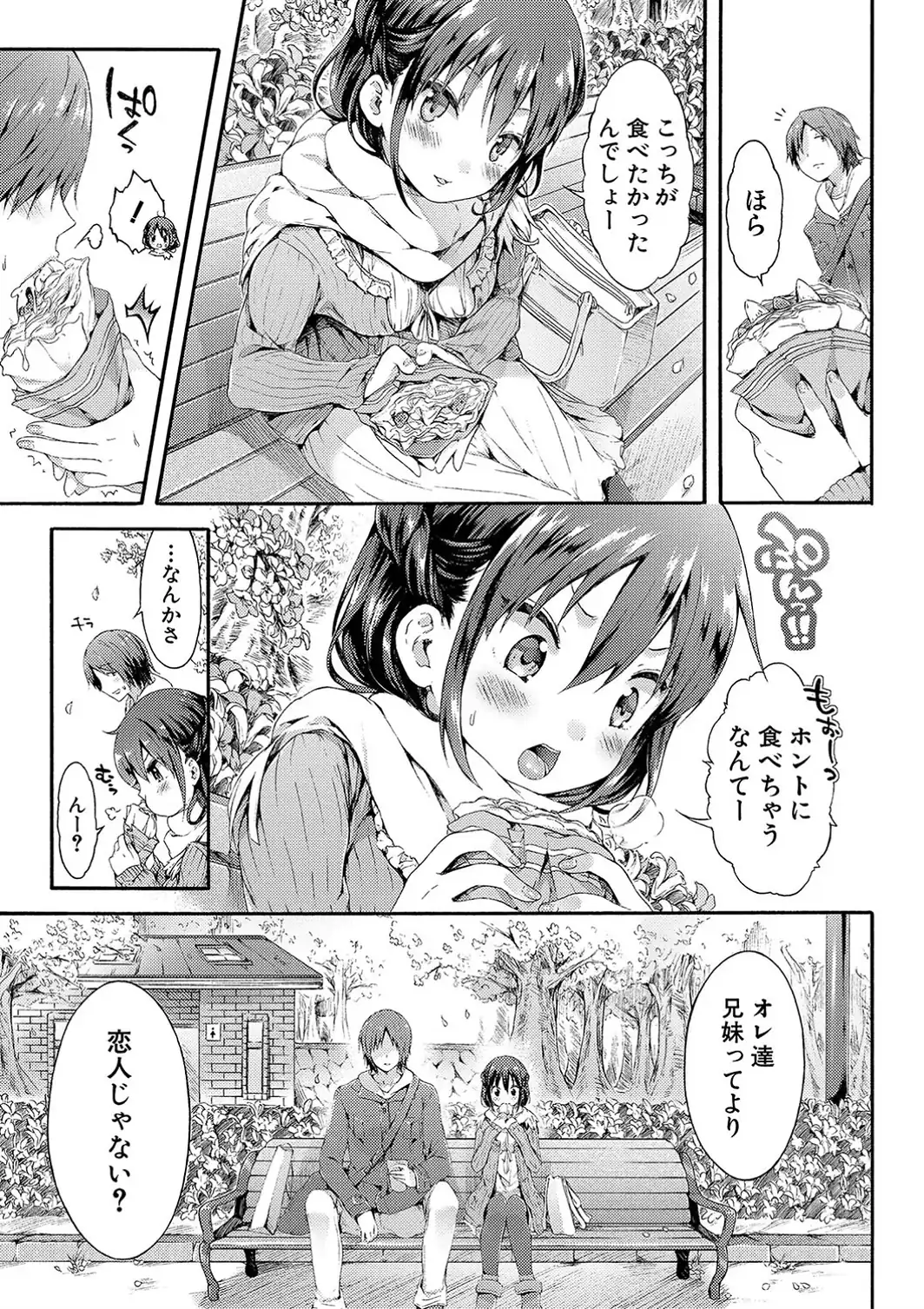 幼なじみ卒業式【電子版特典付き】-サンプル画像5