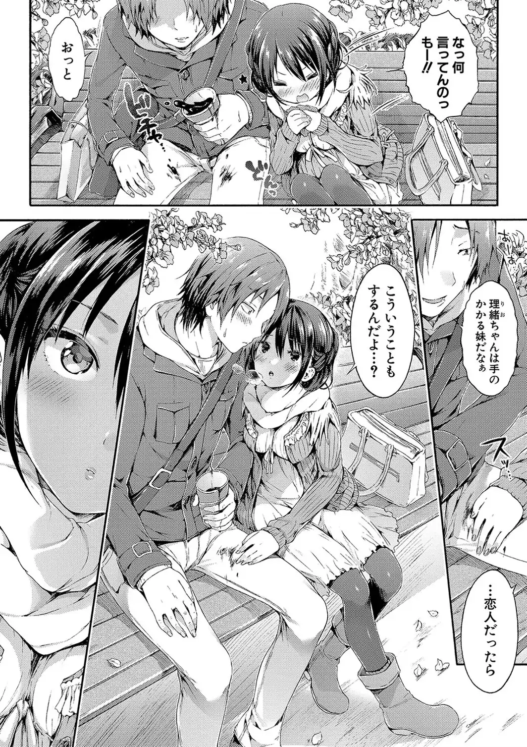 幼なじみ卒業式【電子版特典付き】-サンプル画像6