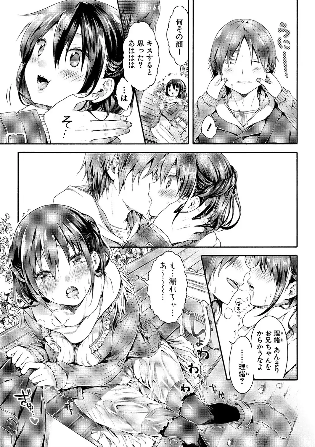 幼なじみ卒業式【電子版特典付き】-サンプル画像7