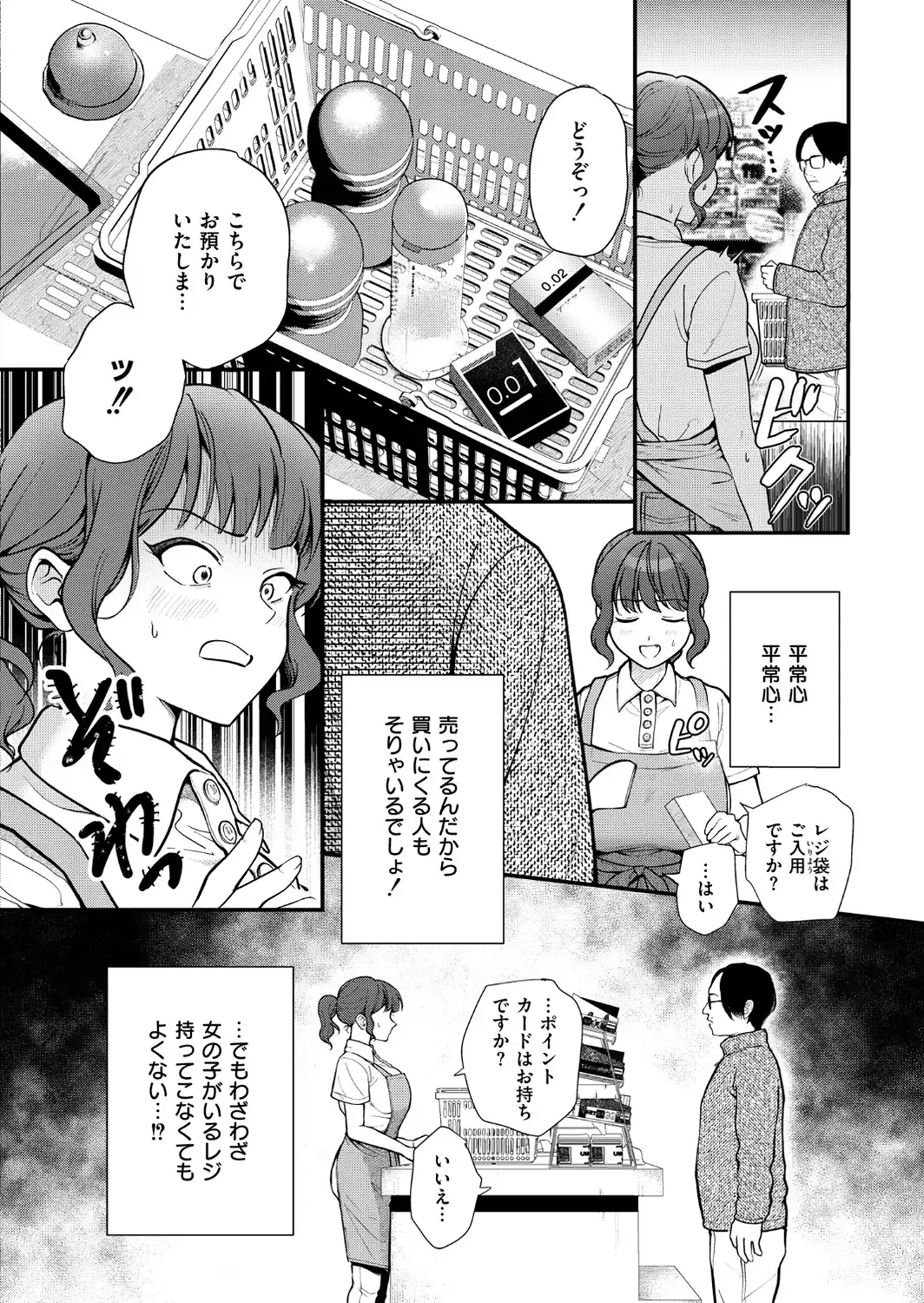 たわわに絶賛営業中！-サンプル画像6