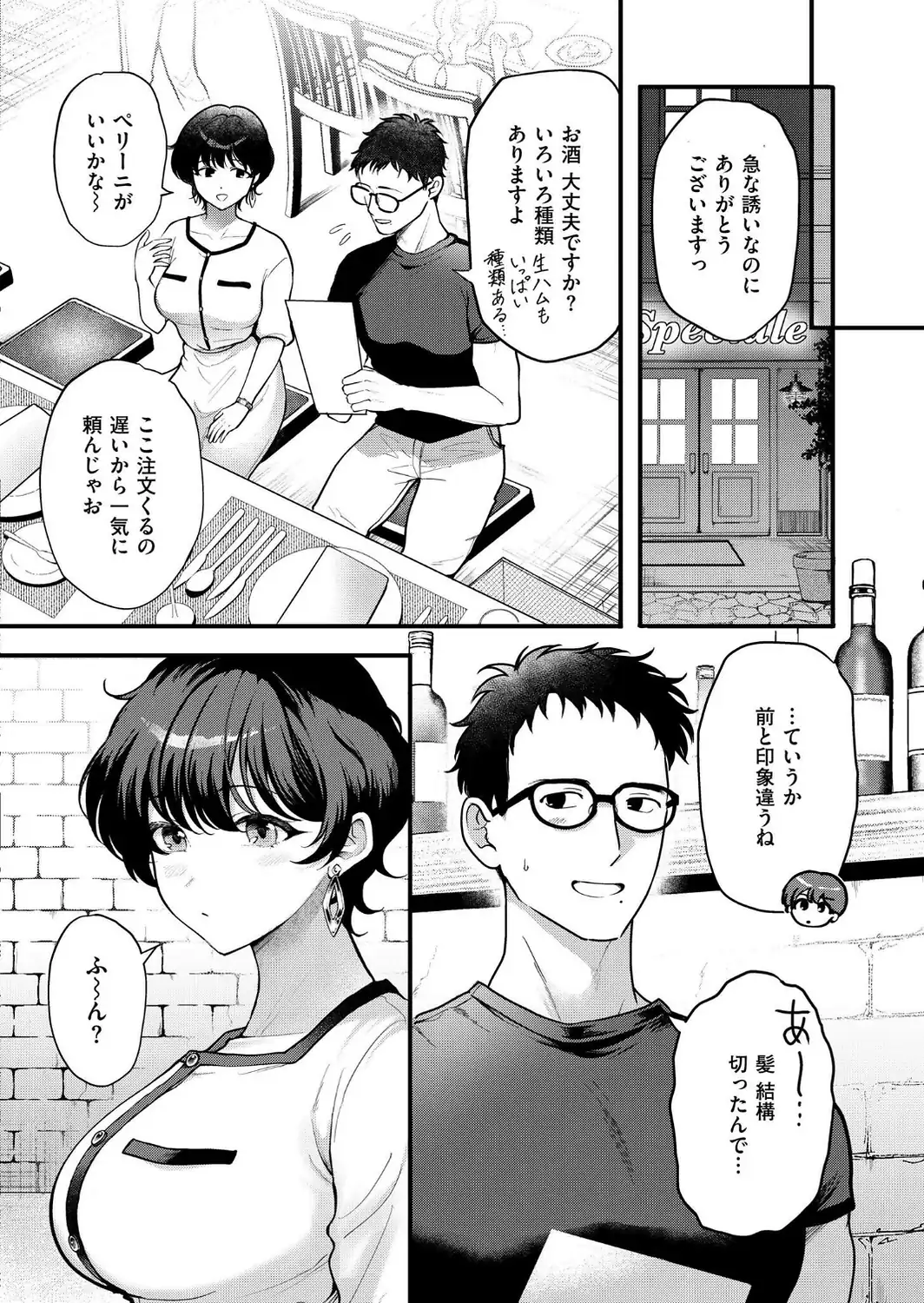 淫らな君の解き方は？-サンプル画像4