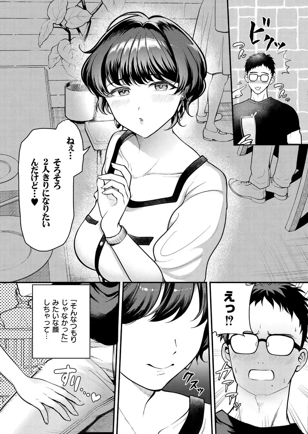 淫らな君の解き方は？-サンプル画像7