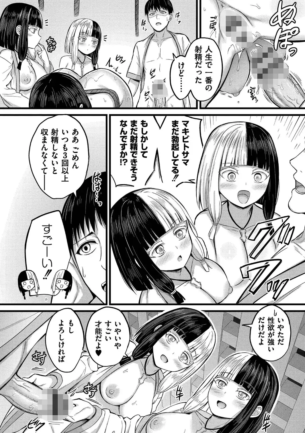 孕ませ流遇ハーレム島【単行本版】-サンプル画像22