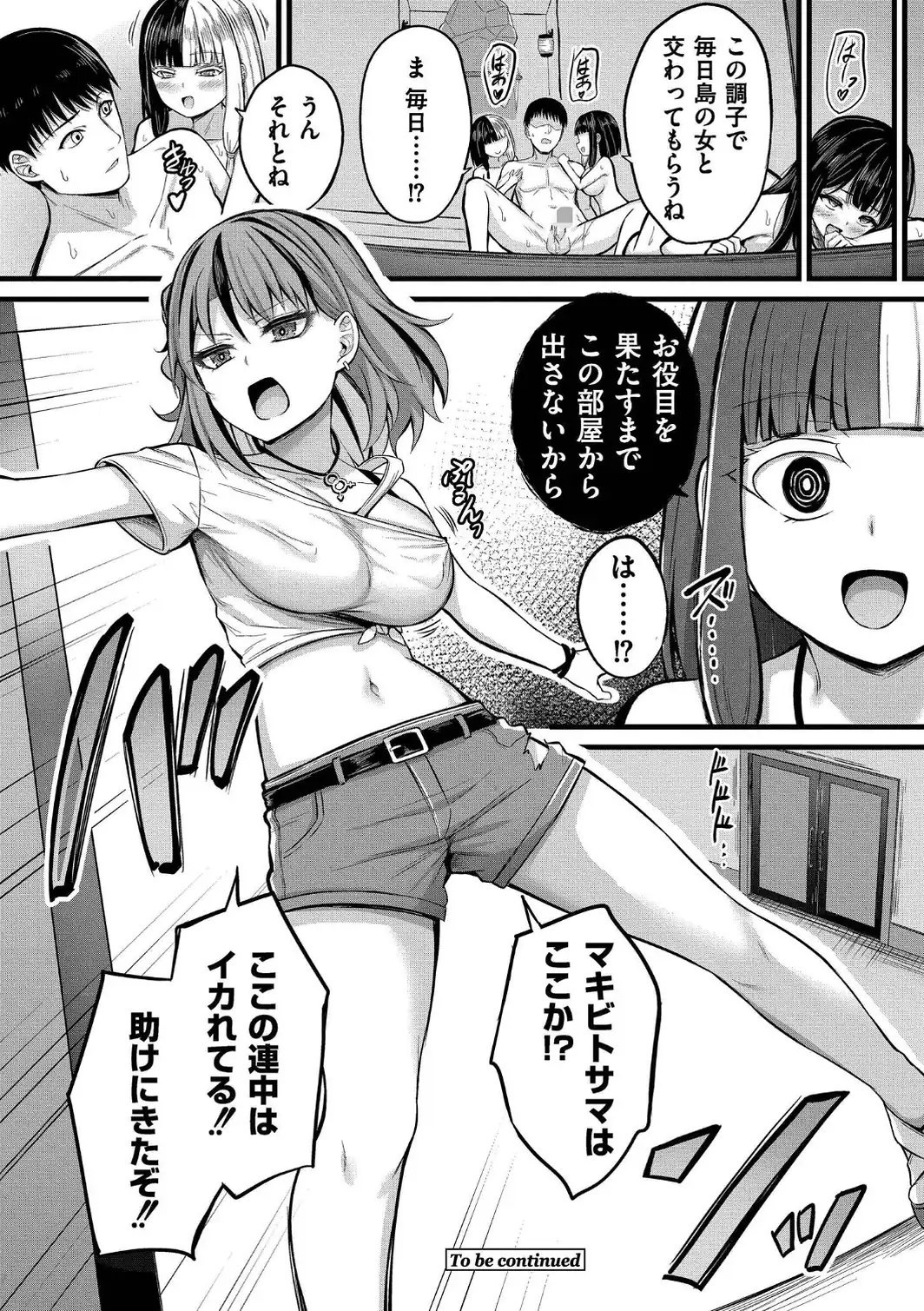 孕ませ流遇ハーレム島【単行本版】-サンプル画像28