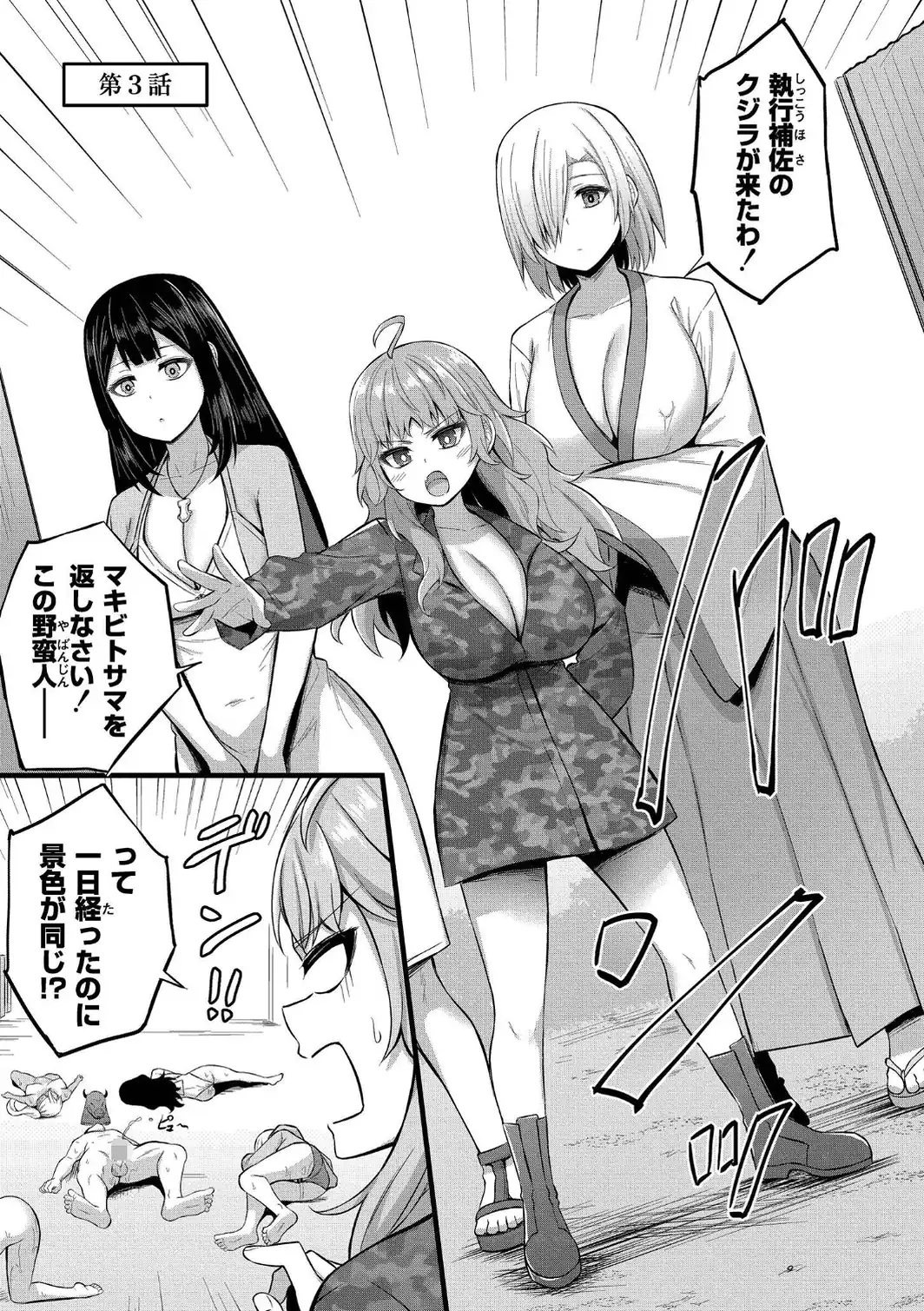 孕ませ流遇ハーレム島【単行本版】-サンプル画像32